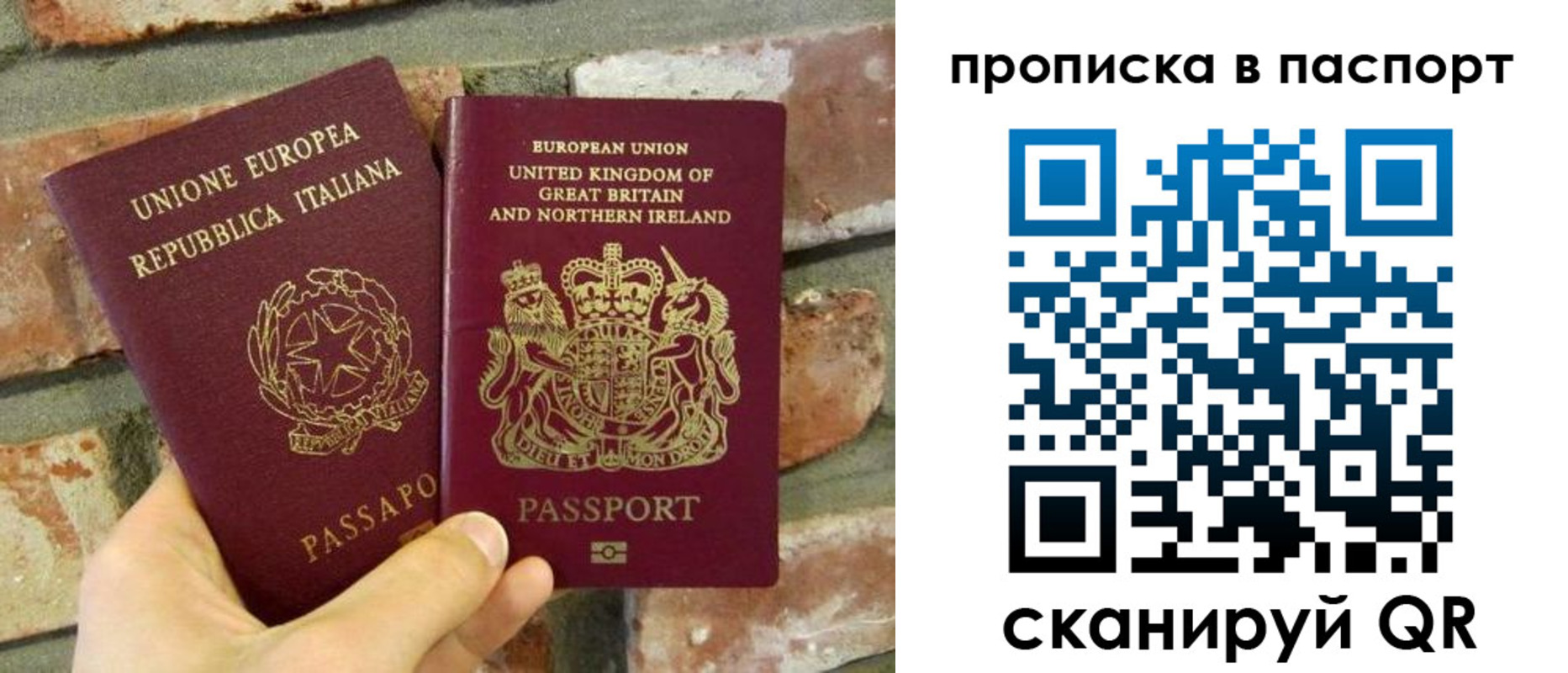 прописка в Поворино