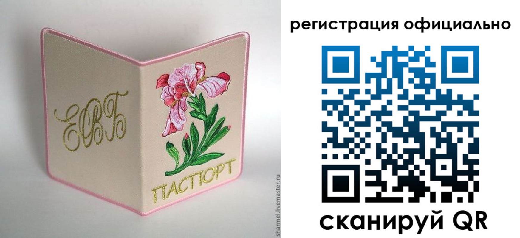 пропишу в квартире в Поворино
