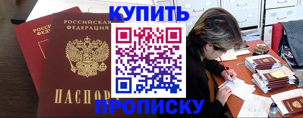 временная регистрация поиск в Поворино