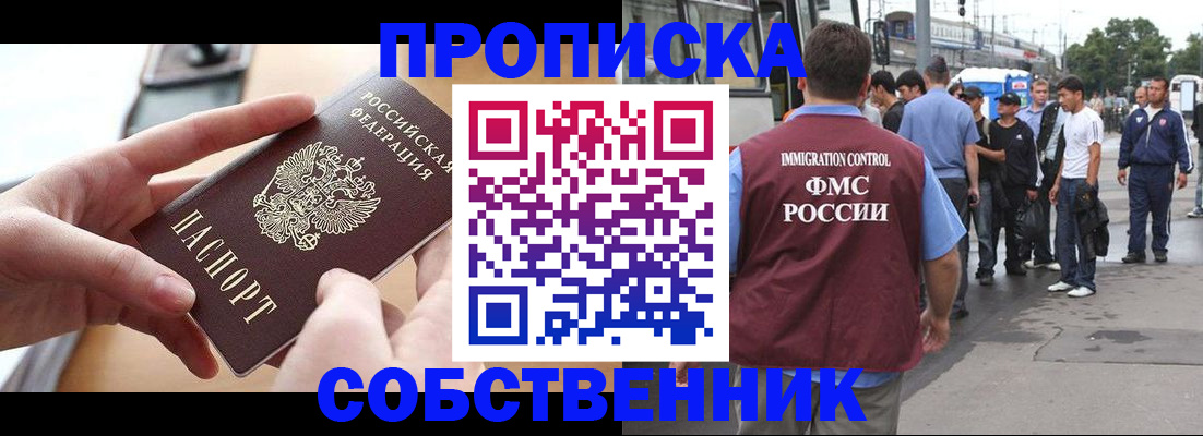 прописка ребенка в Поворино