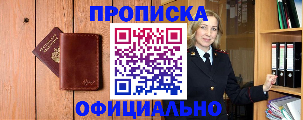 миграционный учет в Поворино