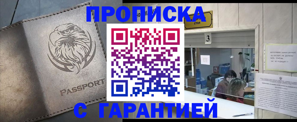 миграционный учет в Поворино