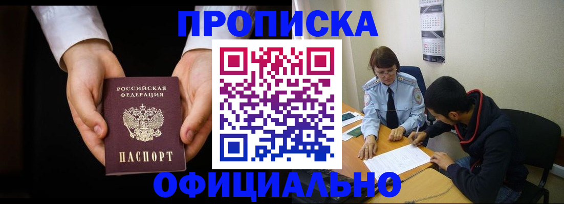 временная регистрация в Поворино