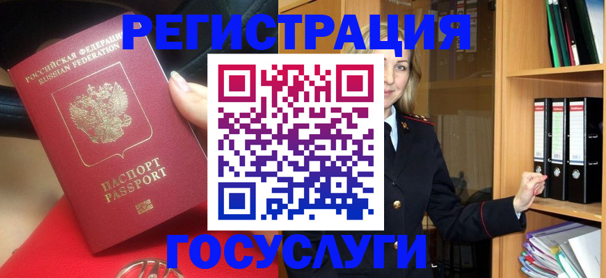 прописка поиск в Поворино