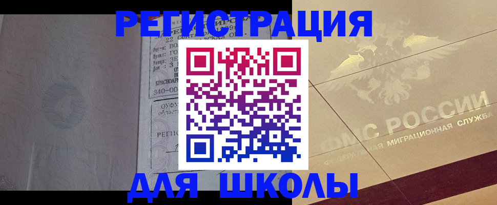 прописка в квартире в Поворино