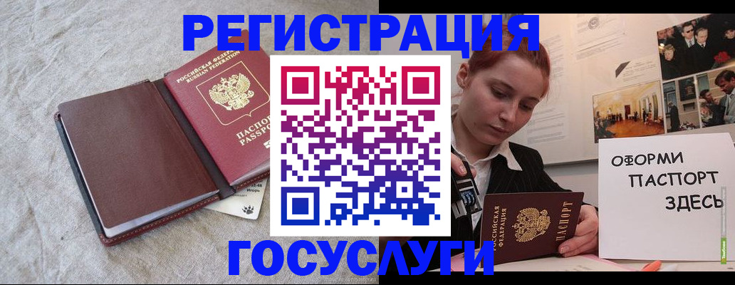 прописка для работы в Поворино